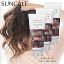 【★最強配送&最安値に挑戦★】サンコール キートス ループ ヘアハードジャム 8 190g ×3個セット SUNCALL スタイリング クリーム グリーンフローラル セット 女性 男性