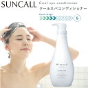 【★最強配送&最安値に挑戦★】 サンコール ミントベル クールスパコンディショナー 550ml SUNCALL 冷 クール 爽快感 夏 本体 ボトル コンディシ...