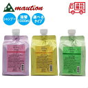 【☆最安値に挑戦☆】 アリミノ ケアトリコ プリヴィ シャンプー 1000ml 詰替 〈スリムスルー モイストスリーク エアリーバウンス〉 選べるタイプ トリートメントも 最安値で選べる 詳細は商品説明欄へ セット購入がオススメ