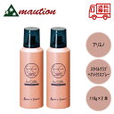 〈お得な2本セット〉 アリミノ スタイルクラブ ヘアメイクスプレー 110g × 2本 ベタつきのない 毛髪 コシ ボリューム スタイリング スプレー ホワイトゼラニウム シトラスペア