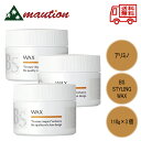〈お得な3個セット〉 アリミノ BSスタイリングワックス 110g × 3個 BS STYLING WAX 毛流れ 毛先 ベタつかず やわらかい仕上がり スタイリング wax ワックス