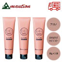 【3個セット】 アリミノ スタイルクラブ リッジジェリー 90g ARIMINO スタイリング パーマ カール