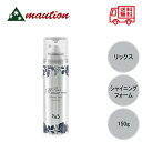 【☆最安値に挑戦☆】 リックス マリンローズ シャイニングフォーム 150g サロン専売品 美容室 美容師愛用 トリートメント ヘアケア 髪の補修 ツヤ スタイ...