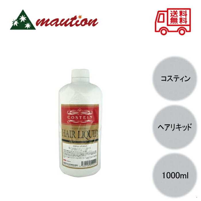 �ڡ��ǰ��ͤ�ĩ����� �����ƥ��� �إ��ꥭ�å� 1000ml