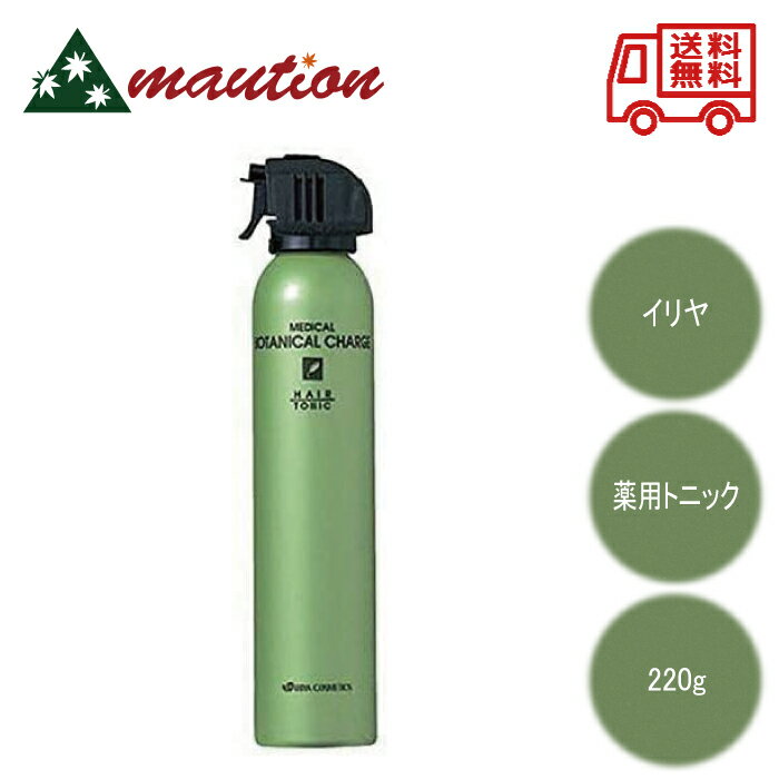 イリヤ ボタニカルチャージ 薬用トニック 220g