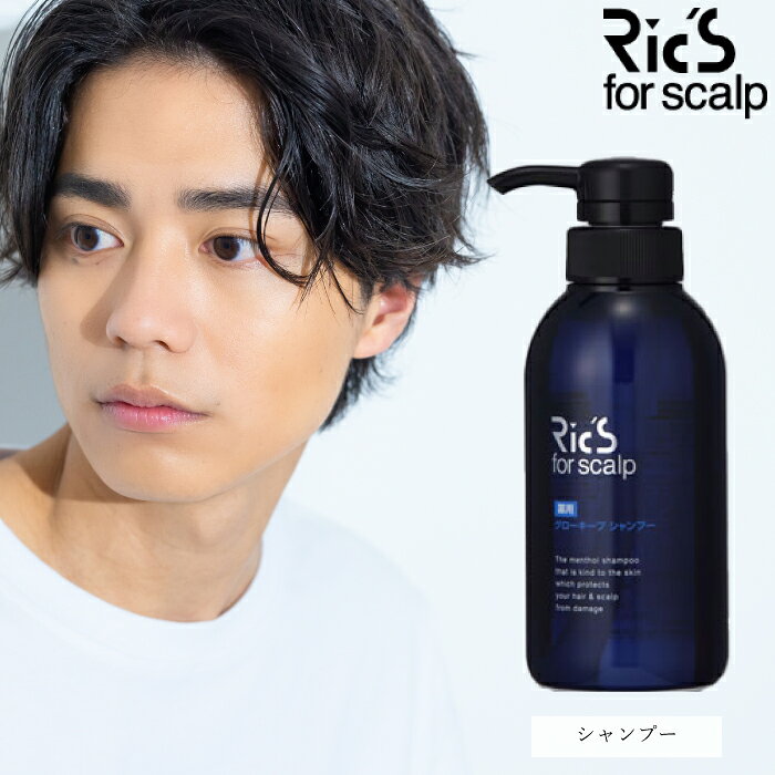 【★正規販売店 最強配送対応★】 リックス 薬用 グローキープシャンプー 300mL 本体 単品 脂生頭皮 スキャルプエイジングケア フケ かゆみ ニオイ抑える 育毛シャンプー エイジング 髪 詰め替え 清涼感 美容室 サロン専売品 美容師愛用 頭皮ケア