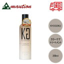  KYOGOKU カラーケアトリートメント 200ml キョウゴク 京極 ダメージ補修 髪色落ち防止 髪質改善 洗い流すトリートメント 浸透美容液成分配合 カラー トリートメント