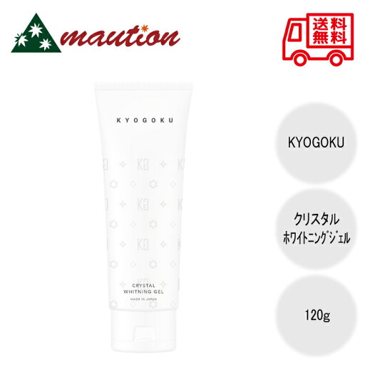 KYOGOKU クリスタルホワイトニングジェル 120g KYOGOKU クリスタルホワイトニングジェル 120g