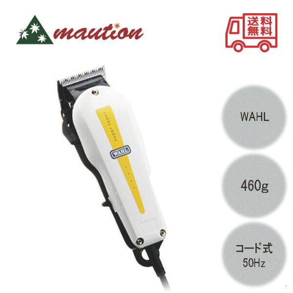 【最安値に挑戦！最大300円引きクーポン配布中】 WAHL Super Taper 50Hz専用 No.8466-1721 (東日本地域専用) ウォール スーパーテーパー 美容機器 バリカン シェーバー 替え刃 顔 髭 髭剃り フェイスケア 身だしなみ ウブ毛 ムダ毛 身だしなみ 美容室 美容 サロン 美容師愛用