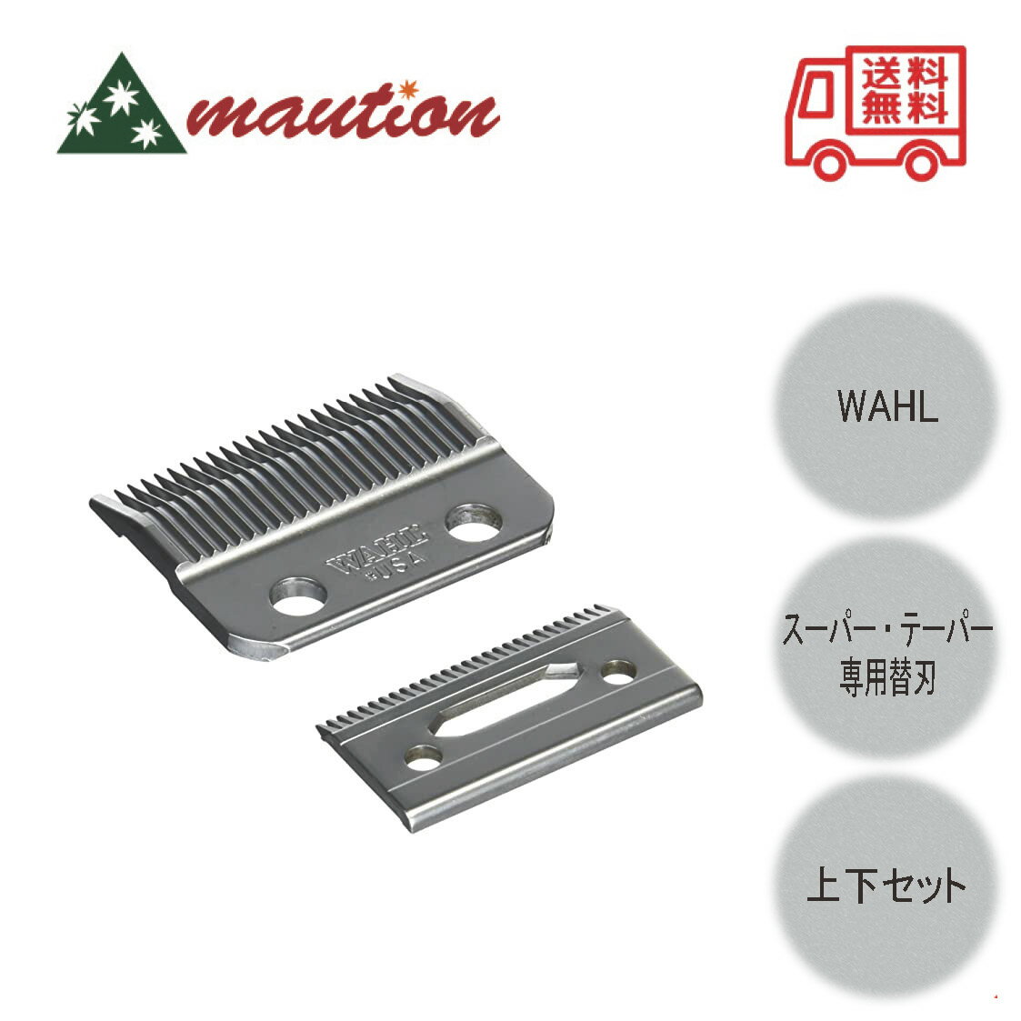 楽天市場】wahl スーパーテーパー替刃の通販 楽天市場】wahl スーパーテーパー替刃の通販