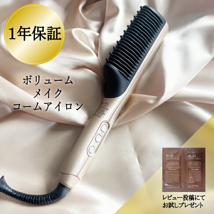 【★正規品・最強配送対応★レビュー特典付き】 クレイツ イオン ボリュームメイク コームアイロン CIK-G12G クシ型 毛先 根本 ヘアアイロン 美容室 美容師おすすめ レ特3