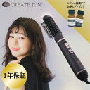 【★正規品・最強配送対応★レビュー特典付き】 クレイツイオン エレメア ブロードライS SBD-G01G アイロン ドライヤー ヘアケア 美容機器 クレイツ レ...