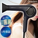 【★正規品・最強配送対応★レビュー特典付き】 Onedam プラズマイオン ヘアドライヤー BLOW+Speed ABD-701 ワンダム 美容機器 髪 ドライ...