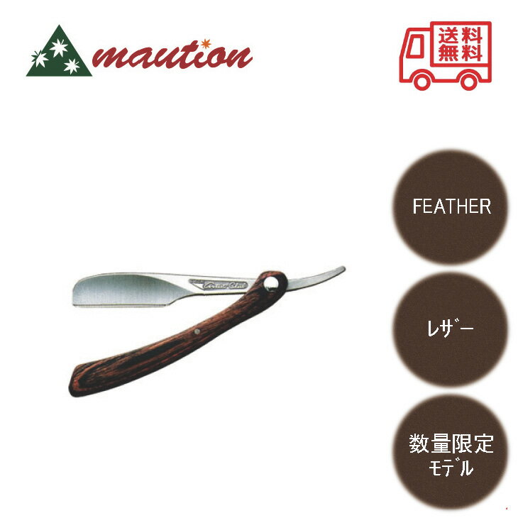 安いカミソリ フェザー 理容の通販商品を比較 | ショッピング情報のオークファン 安いカミソリ フェザー 理容の通販商品を比較 | ショッピング情報のオークファン