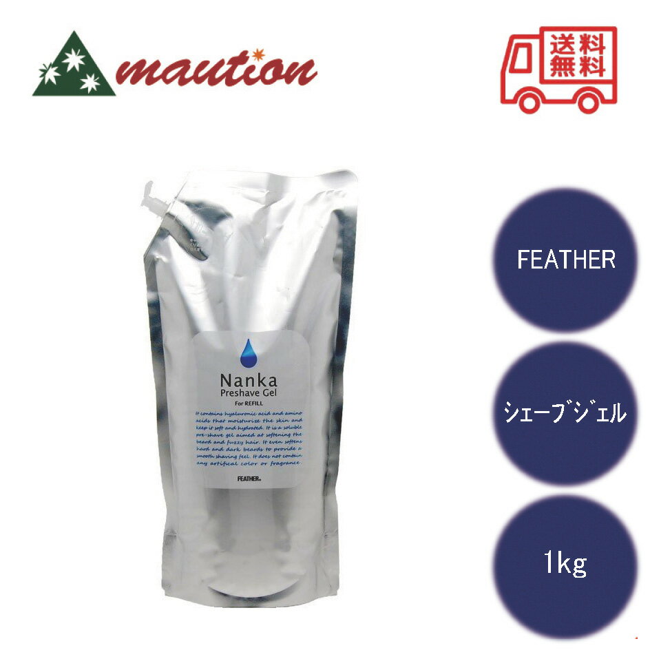  zňlɒ큚  FEATHER vVF[uWF Nanka 1kg NT-1000 tFU[ VF[rO lߑւ