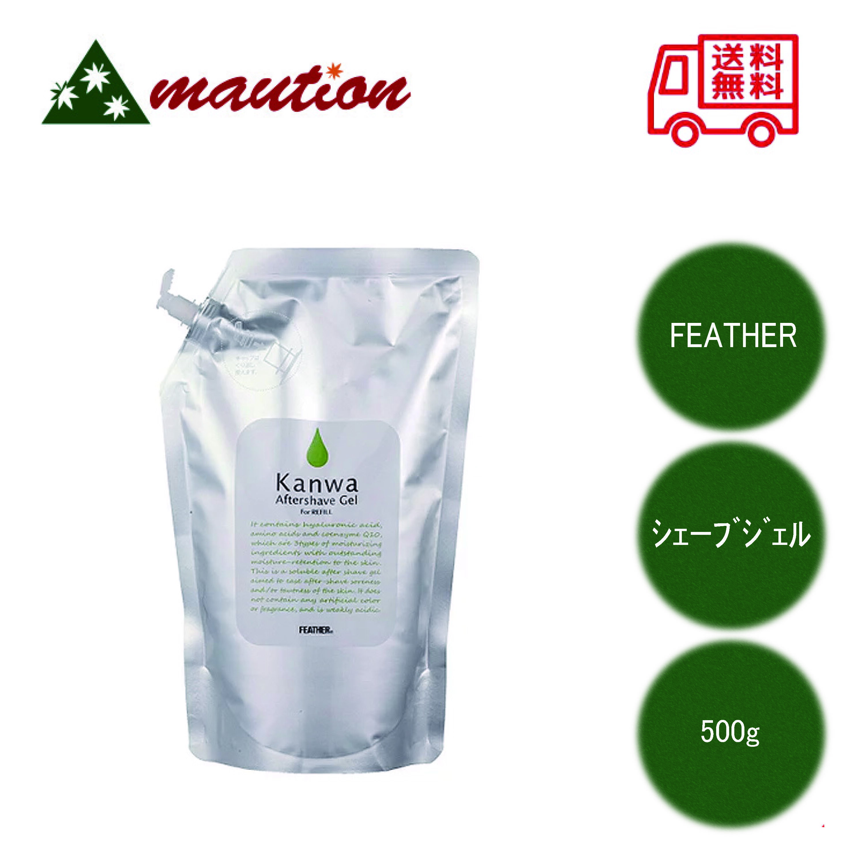 【★翌日配送＆最安値に挑戦★】 FEATHER アフターシェーブジェル Kanwa 500g KT-500 シェービング 顔剃り 髭 顔 フェ…