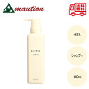 【★最強配送&最安値に挑戦★】 ルベル ヒタ シャンプー 400ml ケアシャンプー LebeL HITA クセ毛 本体 ポンプ