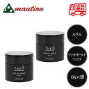 【☆正規品・最安値に挑戦☆】ルベル ジオ ワックス ソリッドホールド 60g ×2個セット スタイリング WAX THEO