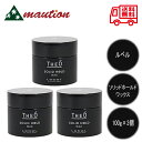 【★★すぐに使える200円引きクーポンLINEにて配布中★★】 ルベル ジオ ワックス ソリッドホールド 60g ×3個セット スタイリング WAX THEO