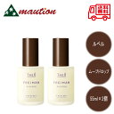 【☆正規品・最安値に挑戦☆】 ルベル ジオ フレイマン ムーブドロップ 55ml ×2個セットLebeL THEÓ FREIMAN スタイリング スキ...