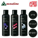 ルベル エドル カラーシャンプー 150ml 〈パープルシルキー/ シアーシルバー/ ポップピンク〉
