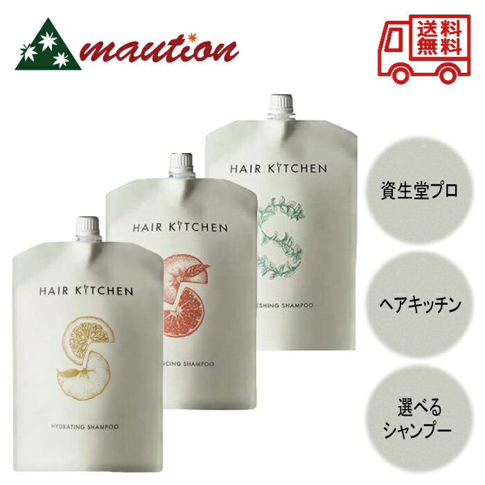 資生堂プロ ヘアキッチン 1000ml 