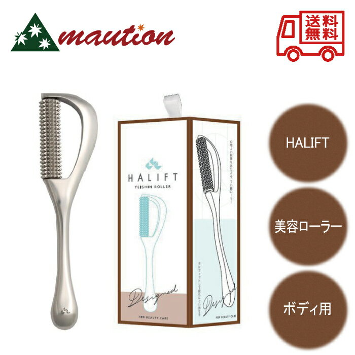 HALIFT ハリフトボディローラー HLB01