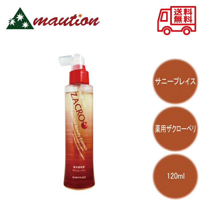  サニープレイス 薬用ザクローペリ 120ml