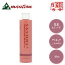 【★最強配送&最安値に挑戦★】 菊星 サボニーズ マニキュアリムーバー 145ml