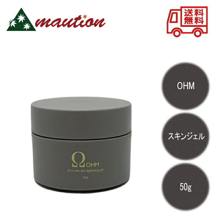 【★お買い物マラソン期間P5倍★】 OHM オールインワンスキンタイトニングジェル 50g