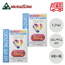 【2個セット】 コエンザイムQ10 VitaQ10 90粒 100mg