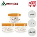 【3個セット】 AngeAile アンジュエール たまごのオールインワンジェル 200g