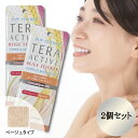 【★★すぐに使える200円引きクーポンLINEにて配布中★★】 〈お得な2個セット〉 テラアクティブシール 30枚入(ベージュ) テラヘルツ波 腰痛 肩こり 筋...