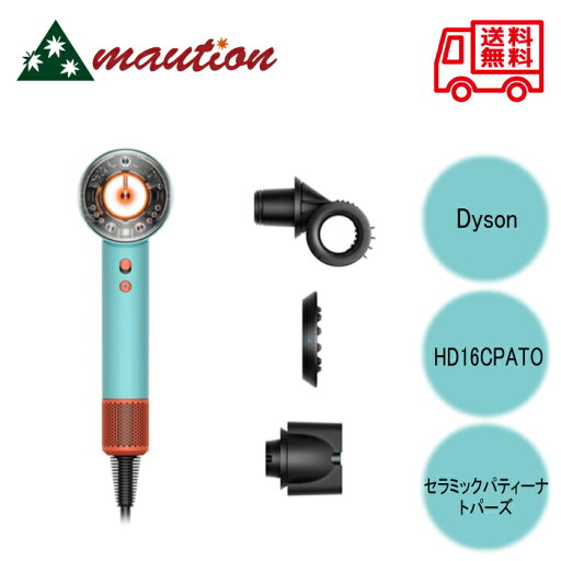 Dyson(ダイソン) ドライヤー Dyson Supersonic Nural™ Shineヘアドライヤー セラミックパティーナ/トパーズ HD16CPATO Dyson(ダイソン) ドライヤー Dyson Supersonic Nural™ Shineヘアドライヤー セラミックパティーナ/トパーズ HD16CPATO