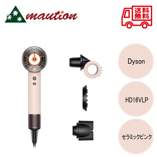 Dyson(ダイソン) ドライヤー Dyson Supersonic Nural™ Shineヘアドライヤー セラミックピンク HD16VLP Dyson(ダイソン) ドライヤー Dyson Supersonic Nural™ Shineヘアドライヤー セラミックピンク HD16VLP