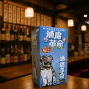 酒席革命カプセル BOXタイプ(10回分)