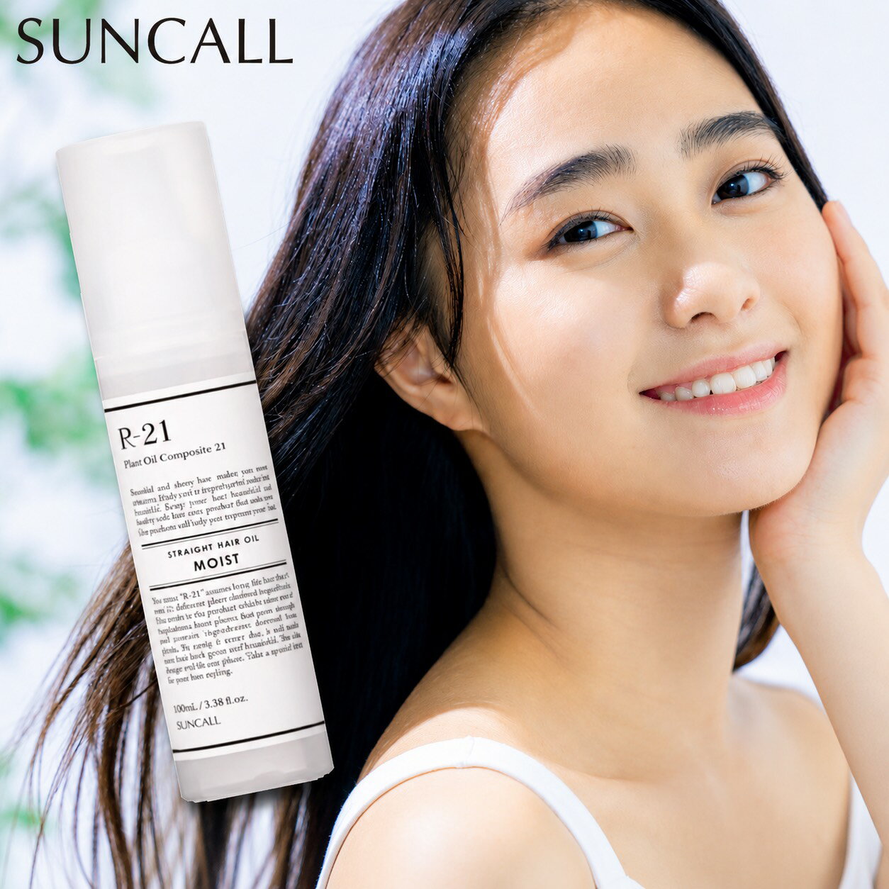 【★最強配送＆最安値に挑戦★】 R-21 ストレート ヘアオイル モイスト 100ml 選べる個数 単品 セット 本体 サンコール SUNCALL サロン専売品 美容室 美容院 アウトバス しっとり r21 オイル レ特3