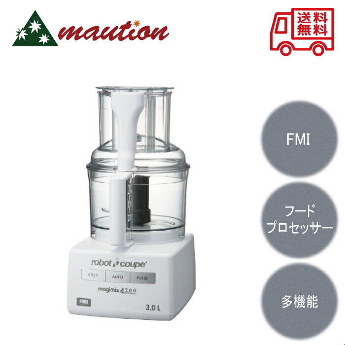 楽天市場】ロボクープ rm-4200fの通販 楽天市場】ロボクープ rm-4200fの通販