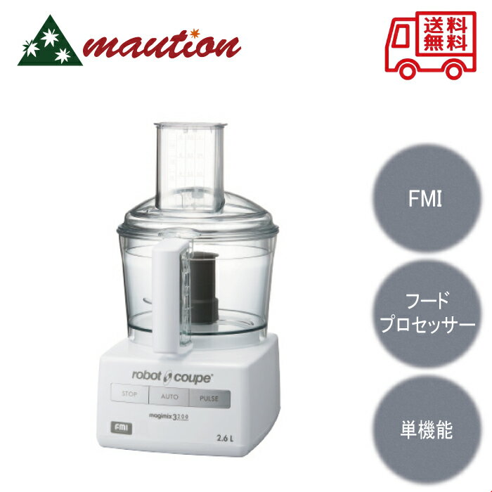 楽天市場】ロボクープ マジミックス rm-3200vdの通販 楽天市場】ロボクープ マジミックス rm-3200vdの通販