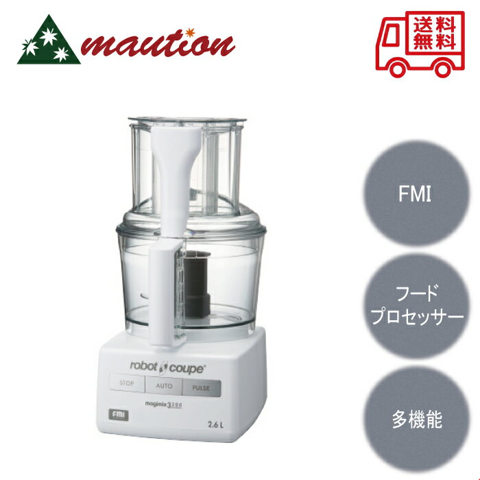 FMI ロボクープ マジミックス フードプロセッサー RM-3200FA 