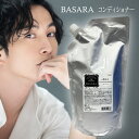【★国内正規品・最強配送★】クラシエ ホームプロダクツ バサラ BASARA ボリュームアップコンディショナー 604 トリートメント 詰替え用 900g スキャルプ