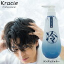 【★国内正規品・最強配送★】 クラシエ 冷コンディショナー 460g 本体 ボトル 冷やし 爽快 クール
