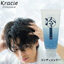 【★国内正規品・最強配送★】 クラシエ 冷コンディショナー 175g 本体 冷やし クール 爽快 夏 ヒヤシ