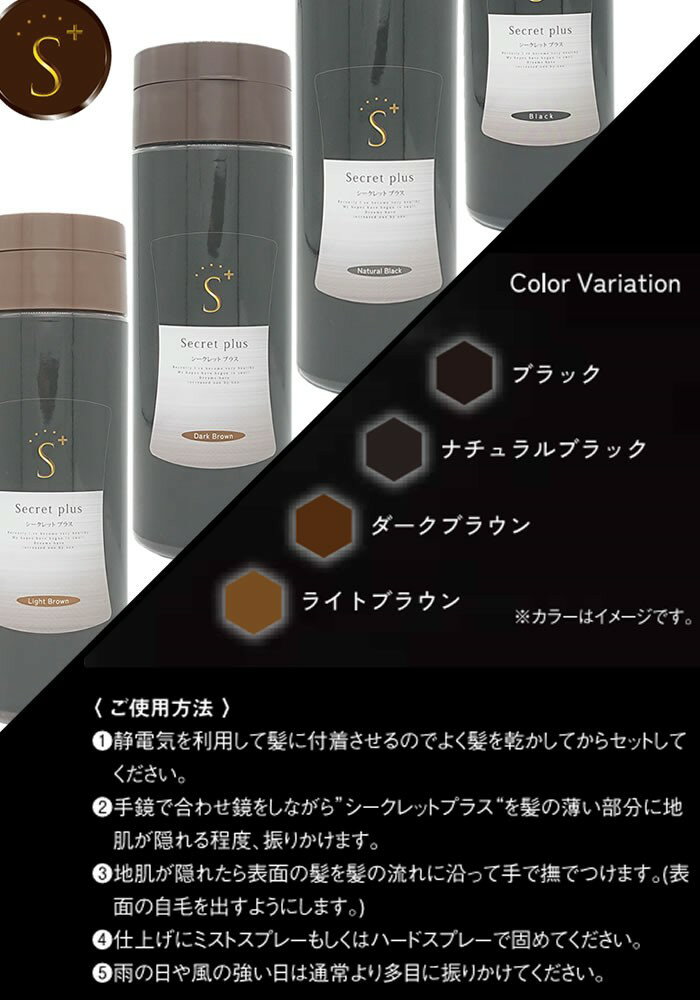 【★翌日配送＆最安値に挑戦★】〈お得な4本セット〉 シークレットプラス 50g 薄毛隠し ダークブラウン DBR 約100回分 白髪隠し 黒染め 薄毛 ハゲ 円形脱毛症 パウダー 増毛 男女兼用 3