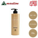 ラビースト ベースリフレッシュ トリートメント 550g