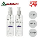 【★★すぐに使える200円引きクーポンLINEにて配布中★★】 OrBS(オーブス) プリスティーン ヘアウォーター 250ml ×2本セット