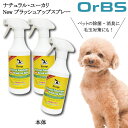 【★★すぐに使える200円引きクーポンLINEにて配布中★★】リバージュ ユーカリNEWブラッシュアップスプレー(500ml) ×3個セット