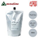 【★★すぐに使える200円引きクーポンLINEにて配布中★★】アルピジョン アイコミット カラーケアミスト 1000ml
