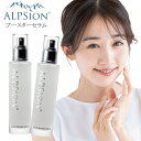 【★最強配送&最安値に挑戦★】 アルピジョン アルピュア ブースターセラム 100ml ×2本セット|詳細画像