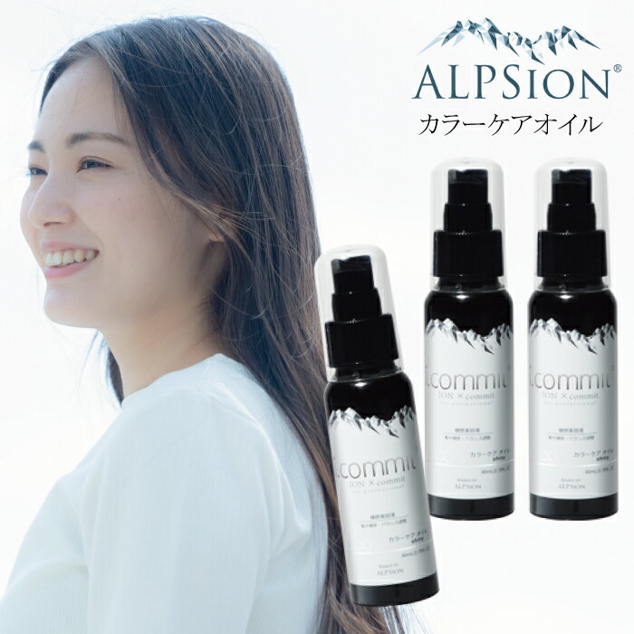 【3個セット】 アイコミット カラーケアオイル 80ml
